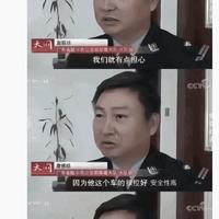 谣言实锤！小米SU7假央视截图：夸你的谣言也是谣言