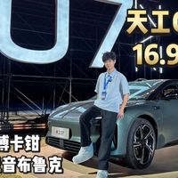 天工07预售16.99W起