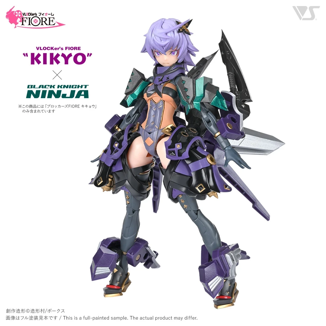 紫影中的忠诚忍者——VOLKS「VLOCKer's FIORE 桔梗」9,460日元开预购,9月25日12:00起