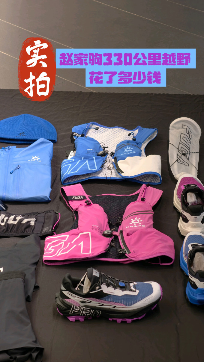 凯乐石跑鞋