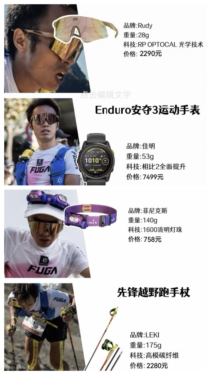 凯乐石跑鞋
