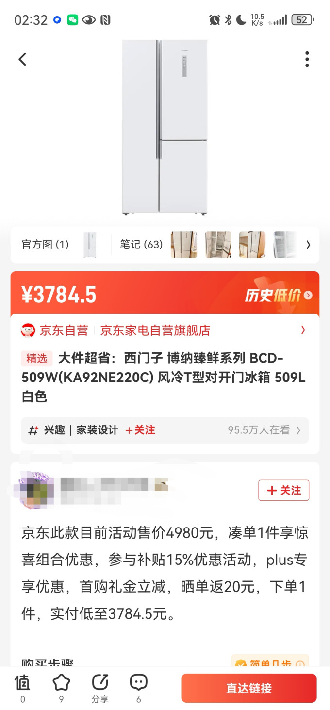 西门子冰箱