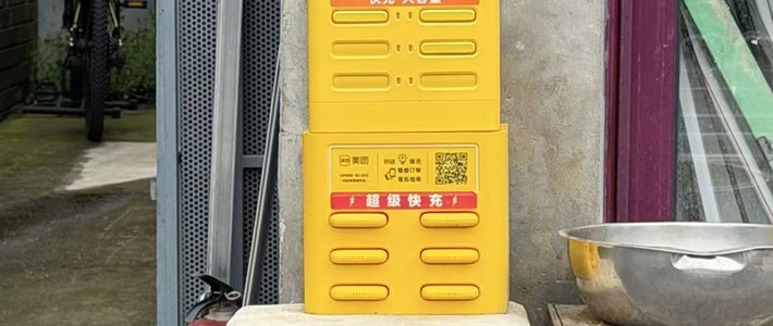 共享充电宝正在
