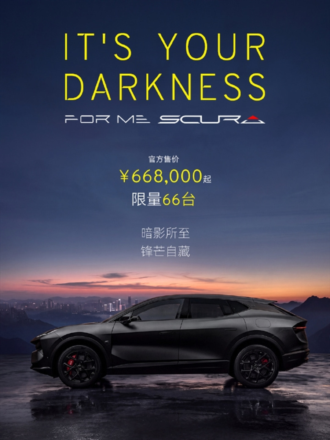 3.3秒破百综合续航1416km!莲花首款超混SUV超跑66.8万上市