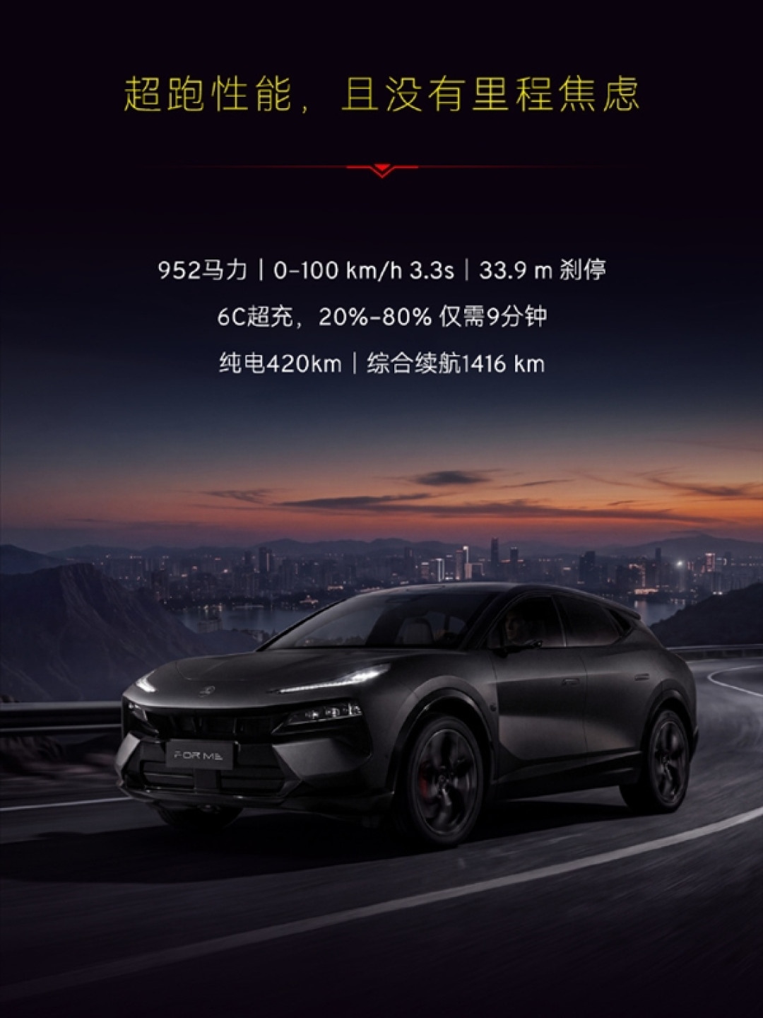3.3秒破百综合续航1416km!莲花首款超混SUV超跑66.8万上市