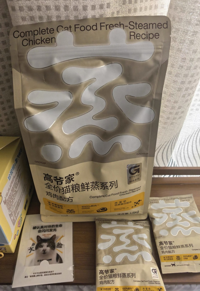 高爷家猫咪干粮
