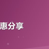 外卖优惠分享