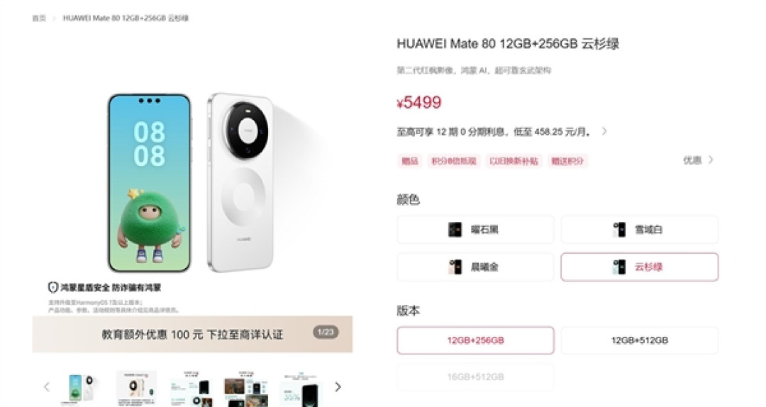 20GB退场!华为Mate 90 RS回归16GB内存