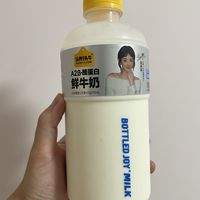 秋日喝鲜牛奶，A2β就不错，认养是首选。