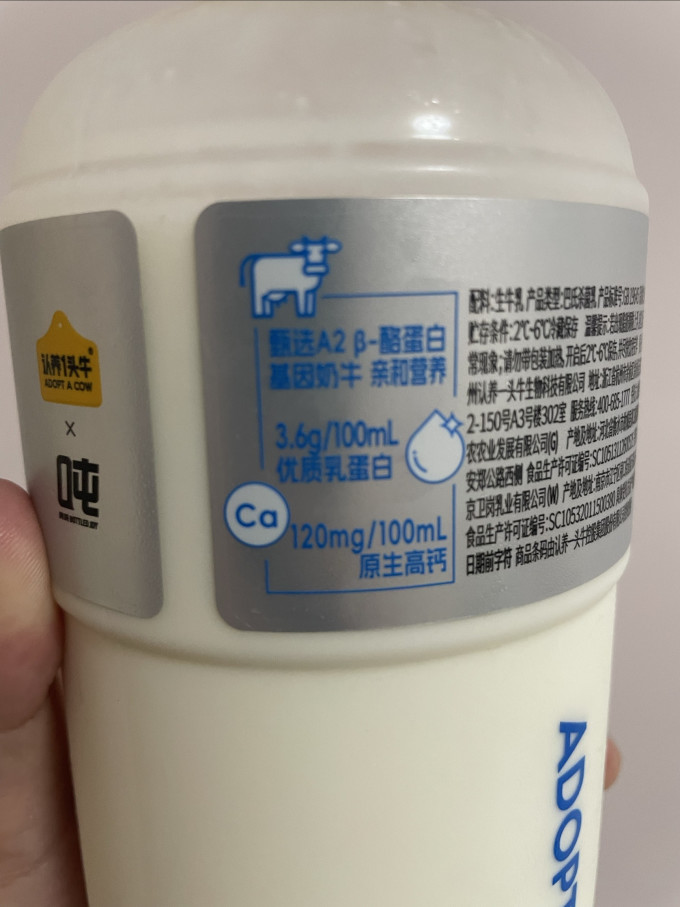 认养一头牛低温牛奶