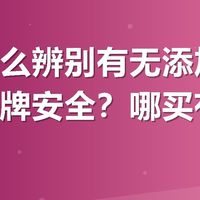 鸡爪怎么辨别有无添加剂?哪个品牌安全?哪买有优惠券?