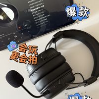 百元电竞卷王🔥听声辨位直接开挂｜西圣 G