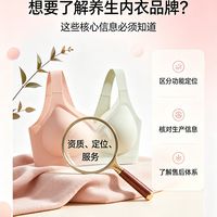 想要了解养生内衣品牌?这些核心信息必须知道
