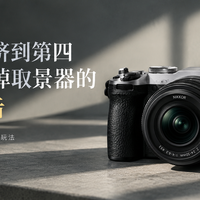 尼康被富士挤到第四，却用一台砍掉取景器的全画幅Z5 II C反击