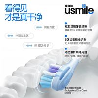 送礼拒绝闲置✨笑容加 usmile Y20 智能电动牙刷