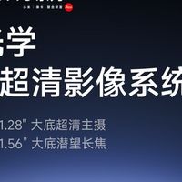 小米18 Pro全系徕卡双2亿：主摄潜望全超大底，Pro Max独享LOFIC