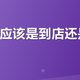 配眼镜应该是到店还是线上？