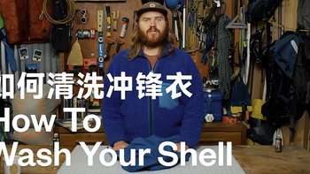 花两三千买冲锋衣，很多人最舍不得做的事，竟然是洗它