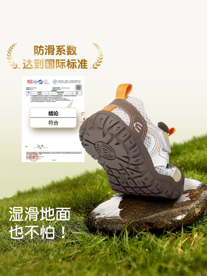 英贝米尼童鞋