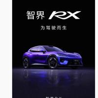 智界RX和R7焕新版同时上市，价格重叠但定位完全不同，到底谁更值