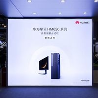  美国制裁七年成笑话！华为首款鸿蒙台式机首次公开亮相：彻底告别Windows和Linux