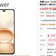12GB+256GB国补后1699元，8000mAh大电池，还有5000万OIS双摄