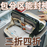 日常背包 让物品如此的好找