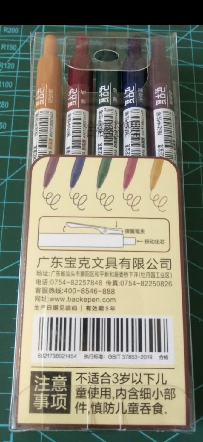 书写工具