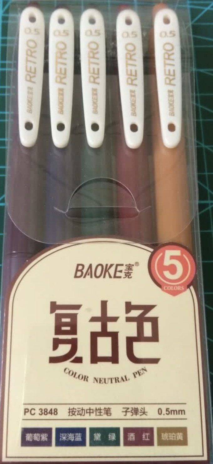 书写工具