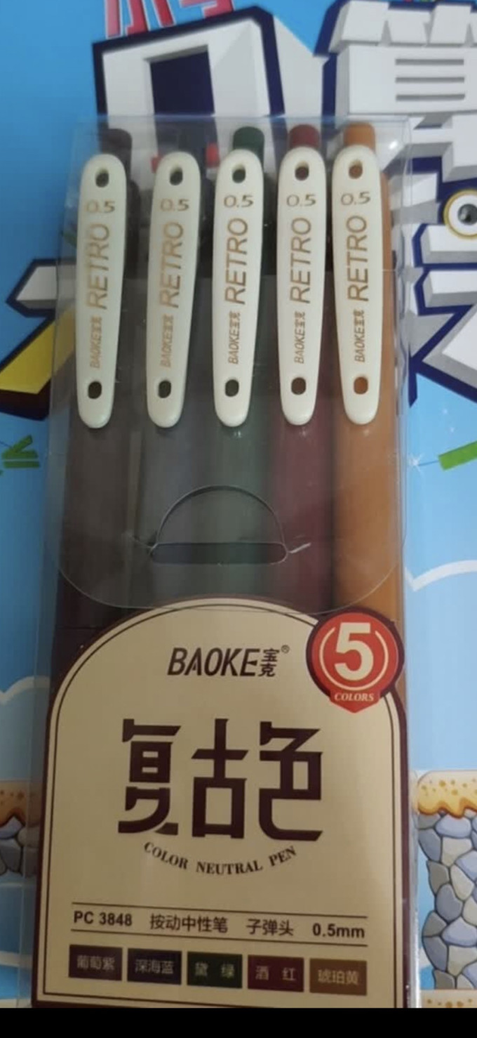书写工具