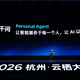千问加速打造Personal Agent：让每个人拥有更懂自己的AI助理