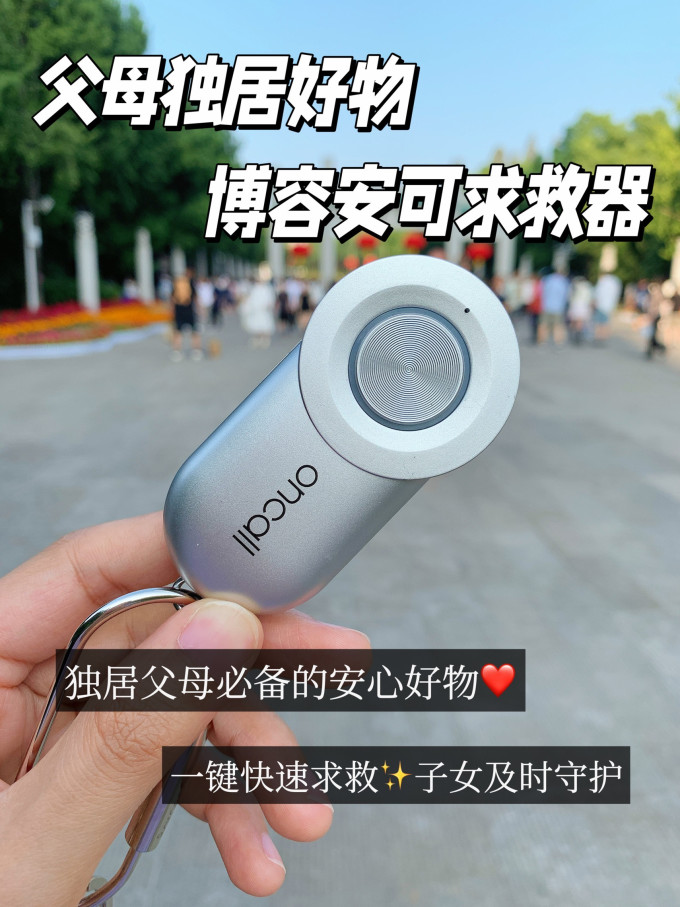 博容户外装备