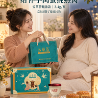 中秋给怀孕闺蜜挑燕窝,云草荟甄浓款2.4g高含量,京东还降了10块