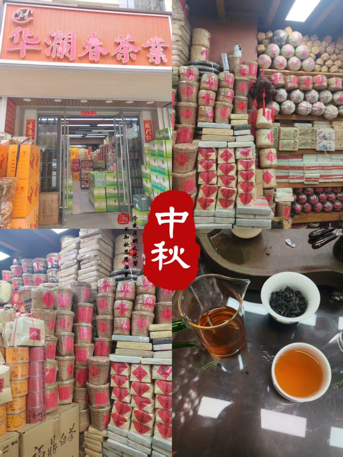 茶类