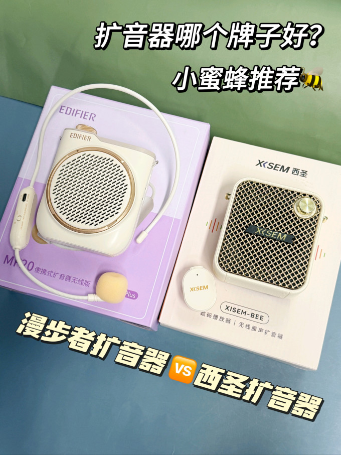 音箱