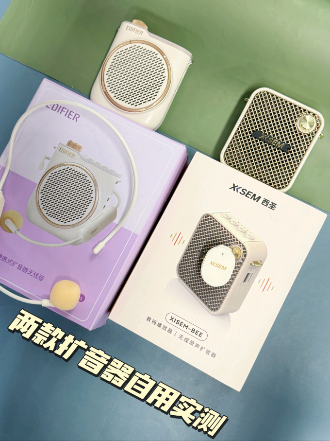 音箱