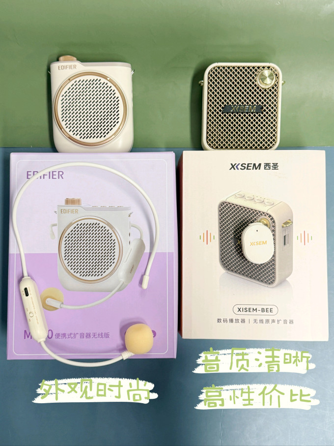 音箱