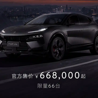 66万/952匹/限量66台，这台赛道底子的SUV贵3万值在哪