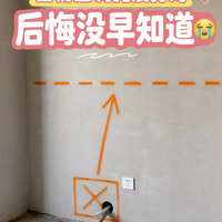 当初空调孔没打对 后悔没早知道