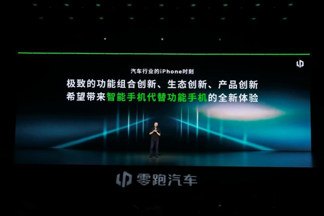 当朱江明开始谈苹果,零跑的底气从哪来?