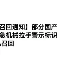 收到了特斯拉的召回邮件