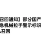 收到了特斯拉的召回邮件