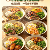 标题:低脂饱腹,一周备餐不重样