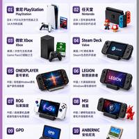 全球十大游戏机品牌盘点|游戏爱好者来集合🎮