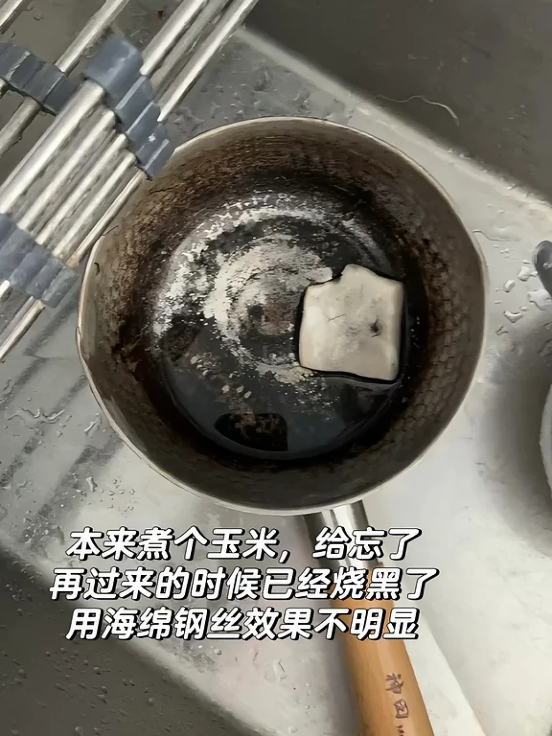锅底烧黑、烧黄想敷番茄酱、下单不锈钢清洁膏?先别急着动手,也别抄「白醋加盐煮」:先分清是锅内焦壳、氧化膜发黄还是外底油垢壳,再看锅是不锈钢、珐琅、不粘涂层还是铸铁,决定小苏打煮泡、柠檬酸短泡还是碱水泡加摩擦——那口「白醋加盐敷了24小时」的锅,楼主说蚀出了坑,辅食都不敢用它做了