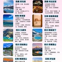 50处 值得奔赴的山河美景,看看你已经解锁了多少?
