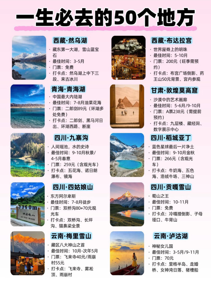 国内度假