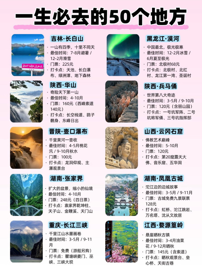国内度假