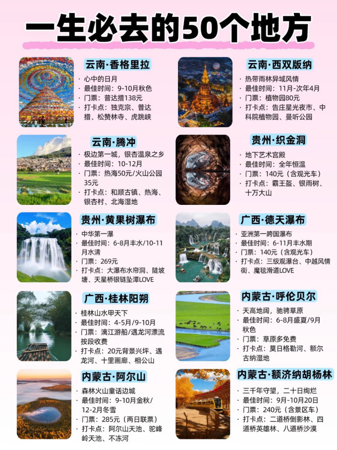 国内度假
