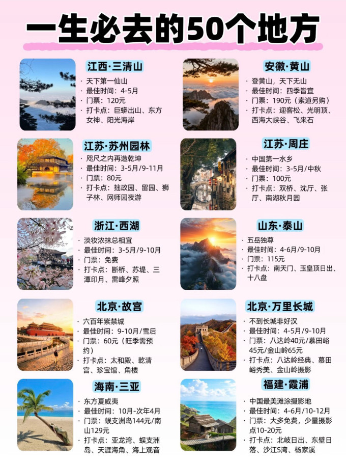 国内度假